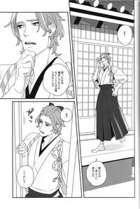 (HaruCC20) [El-ahrairah (Sumitomo.K)] LOVE Vibration (Touken Ranbu)