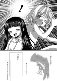 [McNail Koubou (Cloth Tsugutoshi)] Sakura Remix (Cardcaptor Sakura) [Digital]