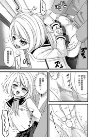 [F Taku (Anma)] Mukuchi Shoujo no Chikan Higai [Chinese] [無邪気漢化組] [Digital]