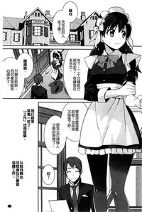 [Suzudama Renri] Pinkish pretty | 粉紅的漂亮淫娃 [Chinese]