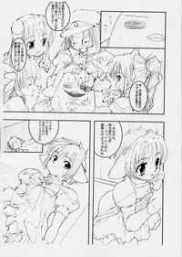 (SC19) [Tololinco (Tololi)] Smells like Mint (Galaxy Angel)