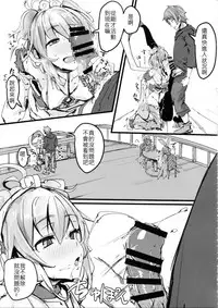 (C91) [K2 Manhole (P)] Andira no Kouyuuki (Granblue Fantasy) [Chinese] [古戰逃兵打十億漢化]