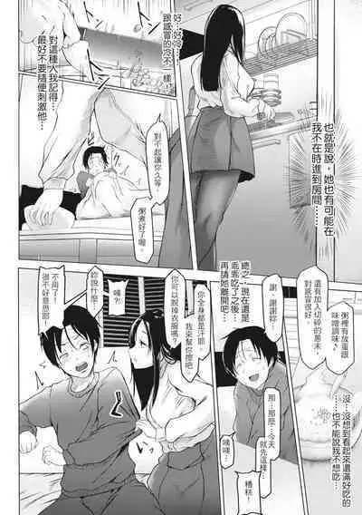 Tainsei Jokei Ikka | 慾求不滿的好色女一家人