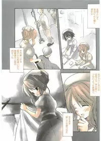 [Komiya Yuuta] WIFE GOES ON 2 (Manga Bangaichi 2004-01)