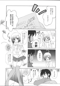 [Anthology] Imouto Gokko ~Imouto Anthology~