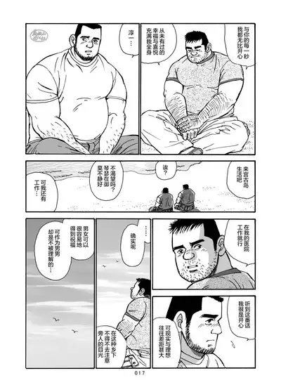 ROKU EPISODE7 | 老六的故事 第七章 国境之南