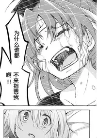 (CSP6) [Energia (Pikachi)] Girl's Crime (Puella Magi Madoka Magica) [Chinese] [脸肿汉化组]