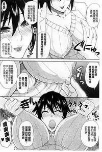 [Shunjou Shuusuke] Hitokoishi, Tsuma | 人戀之妻 [Chinese]