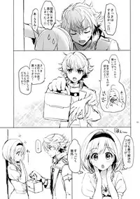 (COMIC1☆10) [Kurimomo (Tsukako)] Djeeta-chan no Renai Battle na Hibi (Granblue Fantasy)