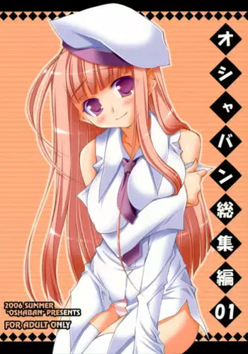 (C66) [OSHABAN (Sasahiro)] CopyIllu 2004