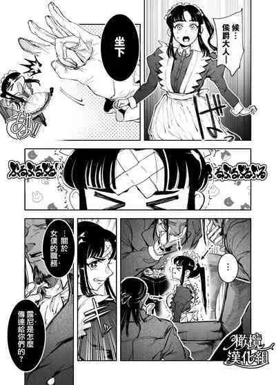 honpen purorōgu `ano hito zettai warui hitoda‼'|正篇序幕「那个人绝对是坏人‼」