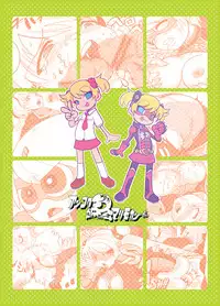 (C80) [Ankoku Marimokan (marimo)] BUSTER GIRL