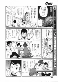 COMIC 0EX Vol. 07 2008-07