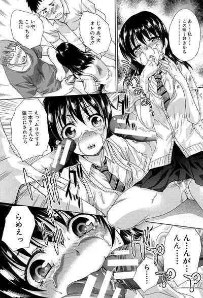 Okasaretai Kanojo - She wants fucked