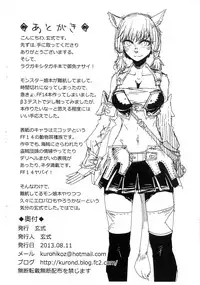 (C84) [Kuroshiki] Kuroshiki Gougai Bon (Final Fantasy XIV)