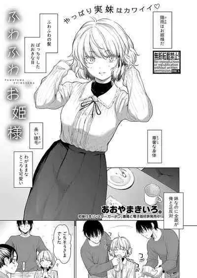 COMIC Shingeki 2024-07