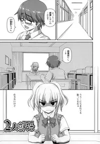 [Kaishinshi] Koi suru Kokoro wa Sakurairo