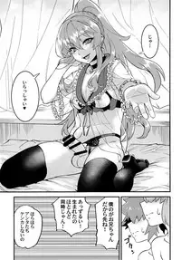 (C93) [Tamago no Kara (Shiroo)] Tonari no Ochinpo ♂ Onee-san Zenpen