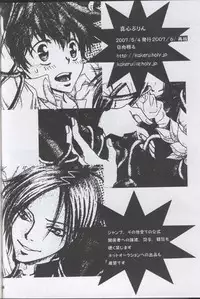 [Hitman Reborn-日向翔る]いつでもパニック (yaoi)