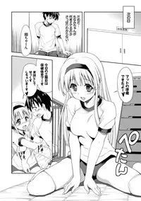 [Potekoro] Houkago Sukumizumu [Digital]