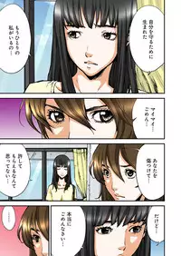 [Pirontan] Atashi no Naka no Kuro to Shiro [Digital]