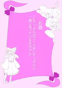 [Danna] Touhou Pragmatizer Sono 18 (Touhou Project)