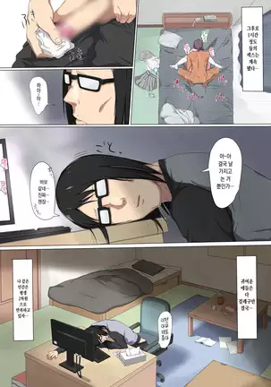 Joshikousei no Seijijou | 여고생의 성사정