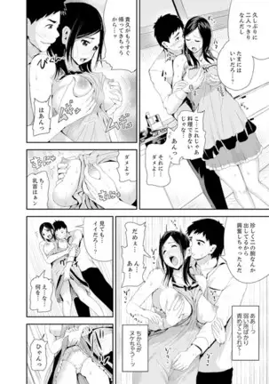 Musuko no Tameni Tannin to SEX… Jugyou Sankan de Ikasenaide!