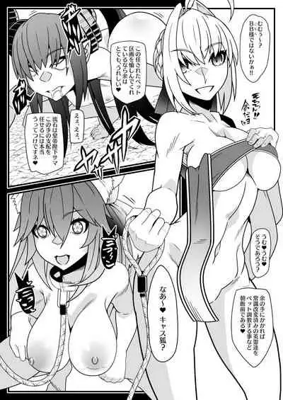 [Gantai Critical (BeLu)] Honey QB (Fate/Grand Order) [Digital]