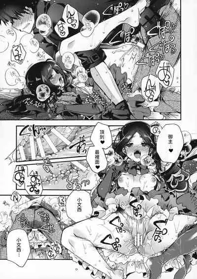 Peropero Rinch-chan!!! | 舔舔小文西!!!