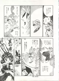 [Anthology] Comic Alice Club Vol. 6