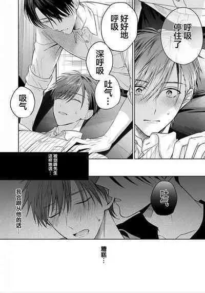 Motto Kawaiku Natte 1 | 更加可爱也无妨 1