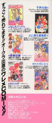 [Anthology] Dennou Butou Musume Vol 4