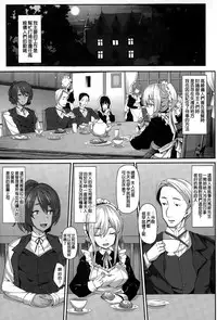 [Shiokonbu] Fanaticism ~doukei no shisen~ (COMIC BAVEL 2015-06) [Chinese] [直人個人漢化]