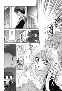 [Mikuni Saho] Tojita Kioku Yoru ni Naku Tori