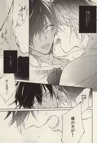 (Senka no Toki Zan) [meco (meco)] Kawaki (Touken Ranbu)