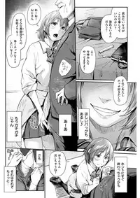 COMIC Shitsurakuten 2017-06 [Digital]