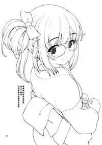 Natsu Yoshi! | 夏日芳乃!