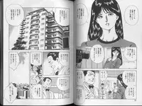 [Amiya Mia] Yoasobi Kinshi V Zone