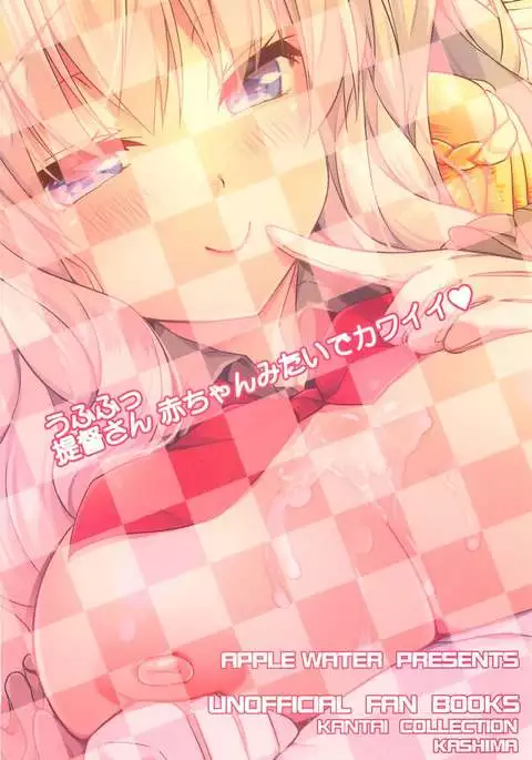 Doutei Teitoku to Babumi Kashima-san