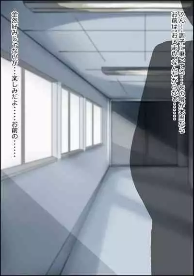 mesu benjo supotsushōjo to shōwaru toshima kōchō futatsu no chimpo ana