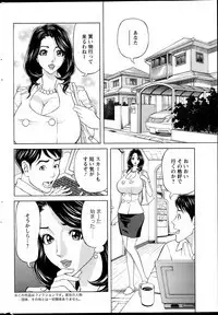 Oneesan to Asobou Ch. 1-9