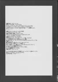 (COMIC1☆6) [Yukirinrin! (Yu)] CATASTROPHE (Futari wa Precure Splash Star)