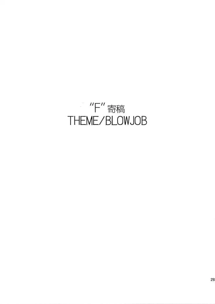 L×EZCS #02 -Rivaire Zetchoushuu 02-