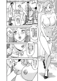 [Hara Shigeyuki] Binyuchousain Ayako [Digital]