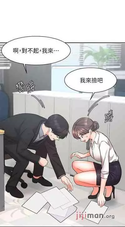 【周一连载】业绩女王(作者:洗髮精&耀安) 第1~38话