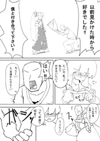 [Hitoe] 新刊 (Touhou Project)