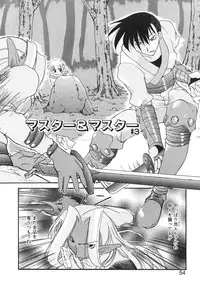 [Izawa Shinichi] Master & Master