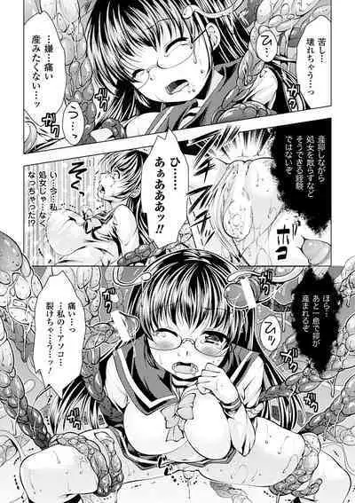 Utsukushiki Mesu wa Harande Ochiru