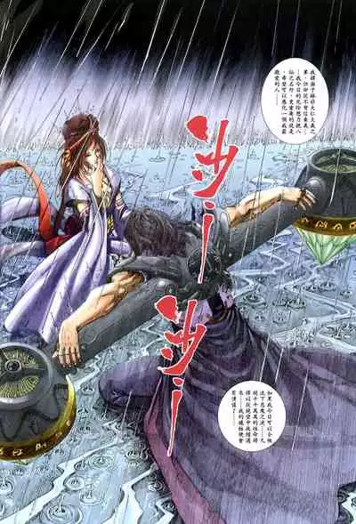 The Eight Immortals Saint Legend (26-30)